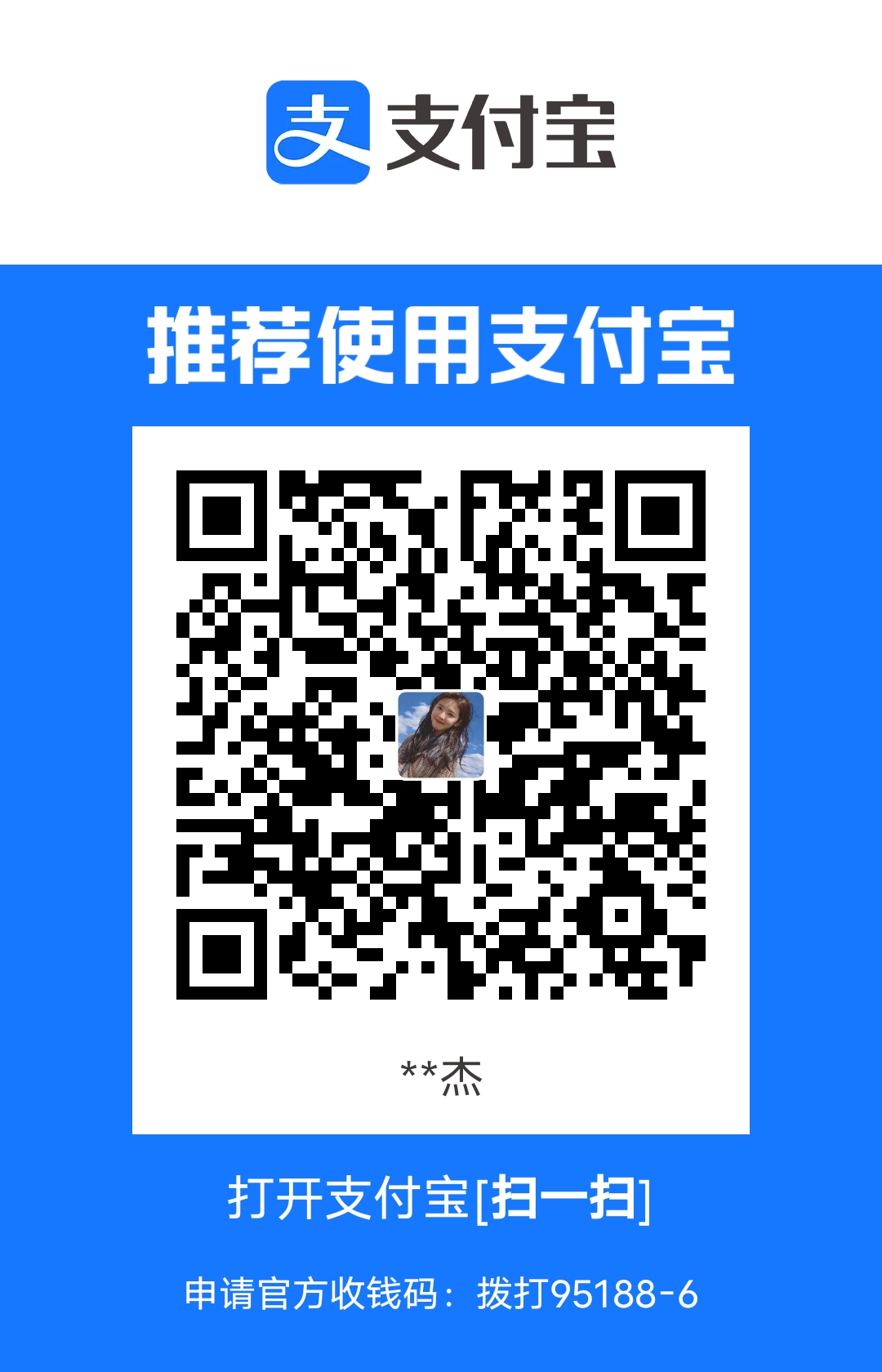白都 支付宝